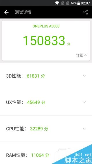 锤子M1评测3129