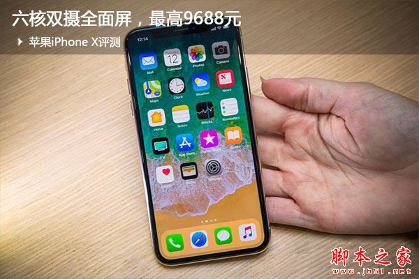 iPhoneX值不值得买？苹果iPhone X配置外观拍照性能深度评测