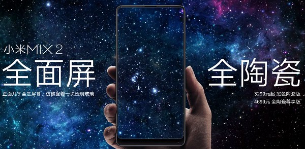小米MIX2和华为Mate9哪个好？华为Mate9与小米MIX2区别对比详细评测