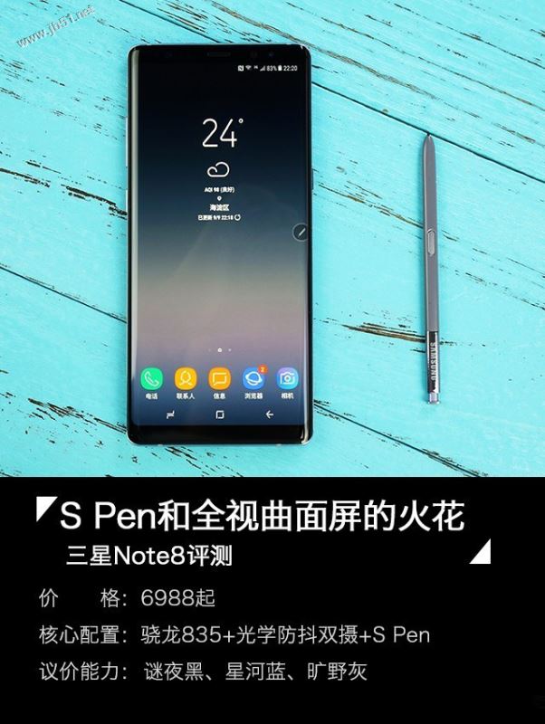 三星Note8国行版值得买吗？国行三星Note8全面屏手机全面深度评测