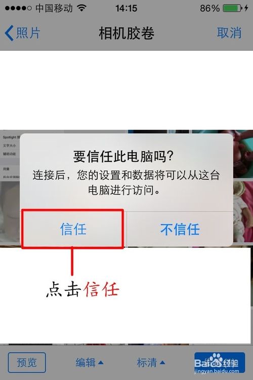 超简单苹果手机铃声怎么下载与设置？无需越狱