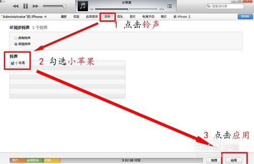 超简单苹果手机铃声怎么下载与设置？无需越狱