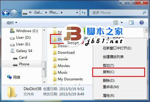 三星s4内存不足怎么办？三星galaxy s4内存清理方法4