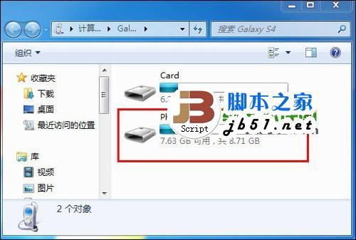 三星s4内存不足怎么办？三星galaxy s4内存清理方法3