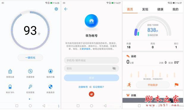 华为Mate9保时捷版值得买吗？华为Mate9保时捷版全面深度评测图解