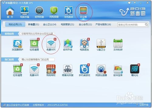 没有路由手机怎么上wifi