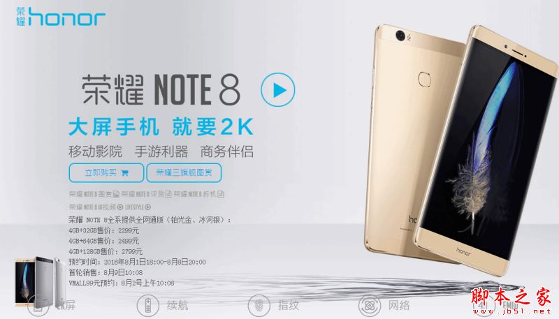 荣耀Magic和荣耀note8买哪个好？荣耀Magic和荣耀note8详细区别对比评测