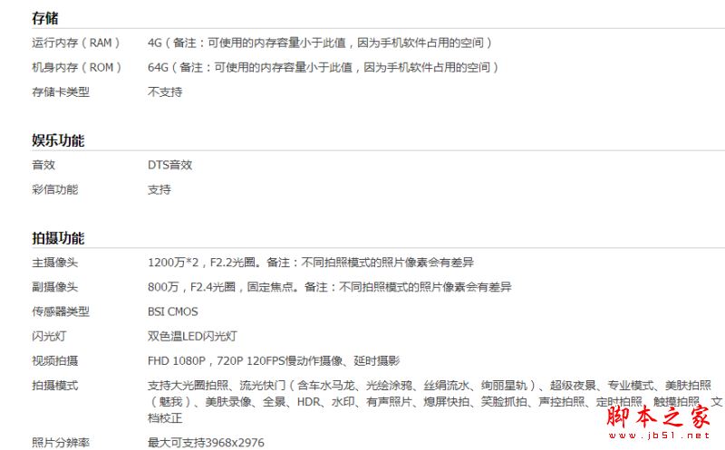 荣耀Magic和荣耀note8买哪个好？荣耀Magic和荣耀note8详细区别对比评测