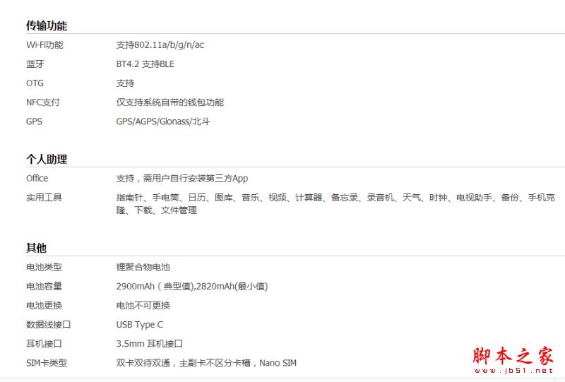 荣耀Magic和荣耀note8买哪个好？荣耀Magic和荣耀note8详细区别对比评测