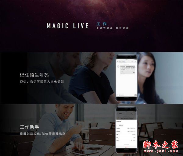 荣耀Magic和荣耀note8买哪个好？荣耀Magic和荣耀note8详细区别对比评测