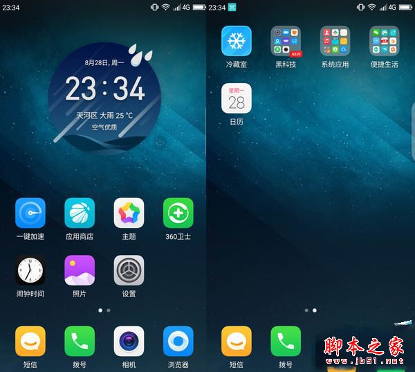 360 vizza值得买吗？360手机vizza优缺点全面深度评测图解