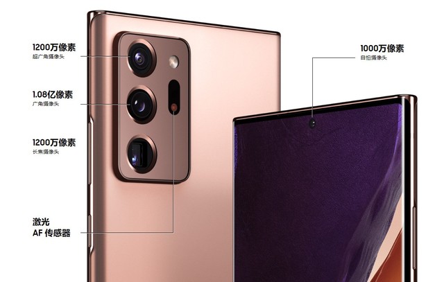 三星Note20系列上手评测 “笔”较给力 
