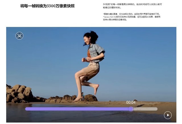 三星Note20系列上手评测 “笔”较给力 