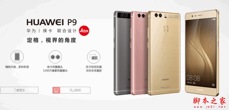 三星c9pro和华为P9哪个好？三星盖乐世c9pro详和华为P9细区别对比评测