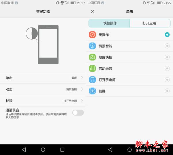 荣耀畅玩6值得买吗？荣耀畅玩6优缺点全面深度评测图解