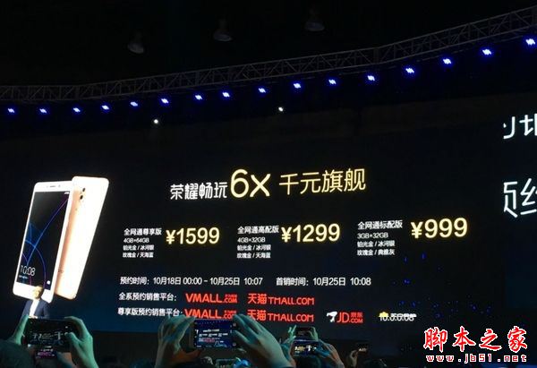 酷派Cool S1和荣耀6X哪个好？酷派改变者S1和荣耀畅玩6X详细区别对比评测