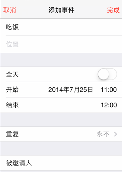 输入事件内容