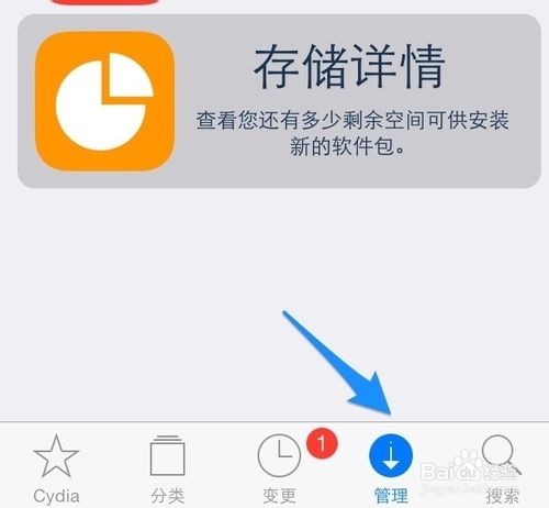 iOS7越狱后装输入法教程iOS7越狱百度输入法