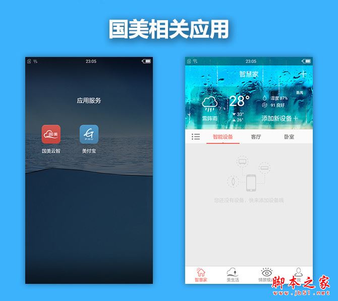 国美GOME S1值得买吗？国美GOME S1优缺点全面深度评测图解