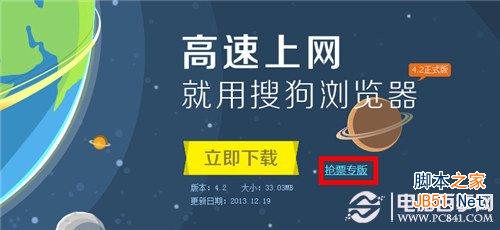 12306抢票新花样 搜狗无码抢票教程