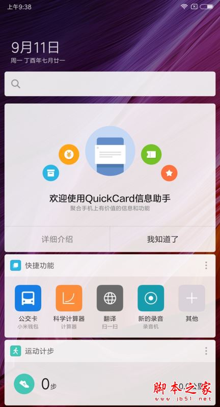 小米MIX2怎么样 小米MIX2值得买吗？小米MIX2评测
