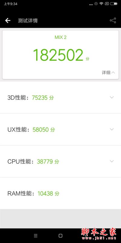 小米MIX2怎么样 小米MIX2值得买吗？小米MIX2评测