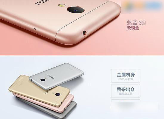 红米4a和魅蓝3S买哪个好？红米4a和魅蓝3S详细区别对比评测