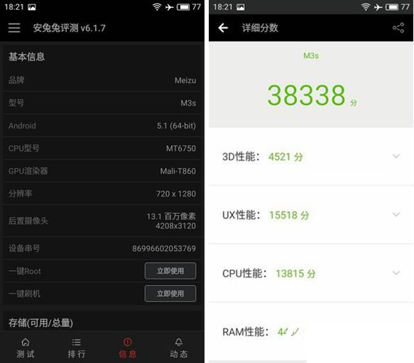 魅蓝3S跑分如何 魅蓝3S性能测试