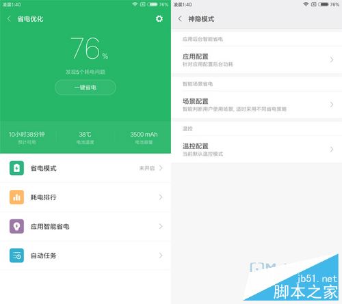 小米Note3值得买吗？小米Note3优缺点全面深度评测图解