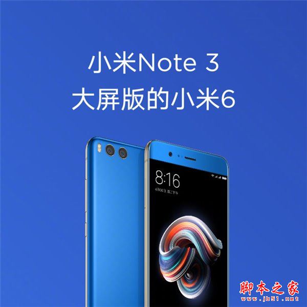 小米Note3和小米Note2哪个值得买？小米Note2与小米Note3区别对比详细评测
