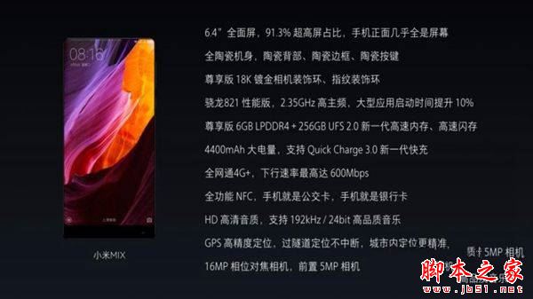 荣耀magic和小米mix哪个好？华为荣耀Magic和小米MIX详细区别对比评测