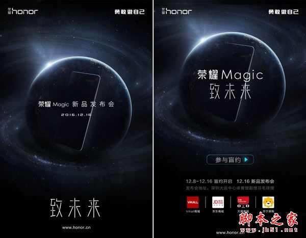 荣耀magic和小米mix哪个好？华为荣耀Magic和小米MIX详细区别对比评测