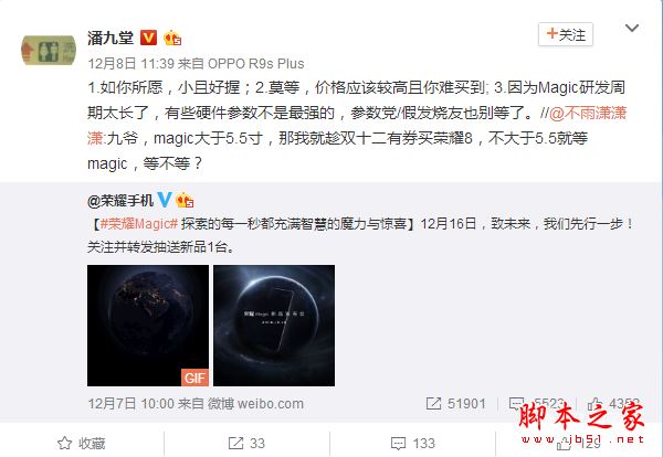 荣耀magic和小米mix哪个好？华为荣耀Magic和小米MIX详细区别对比评测