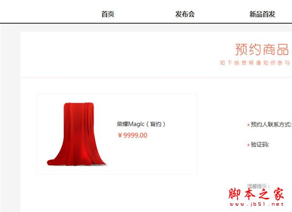 荣耀magic和小米mix哪个好？华为荣耀Magic和小米MIX详细区别对比评测