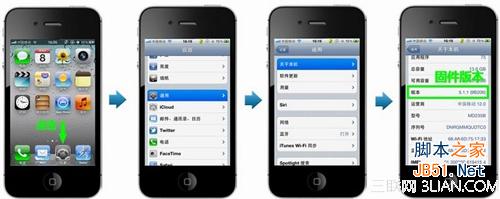 iOS设备固件查询方法 三联