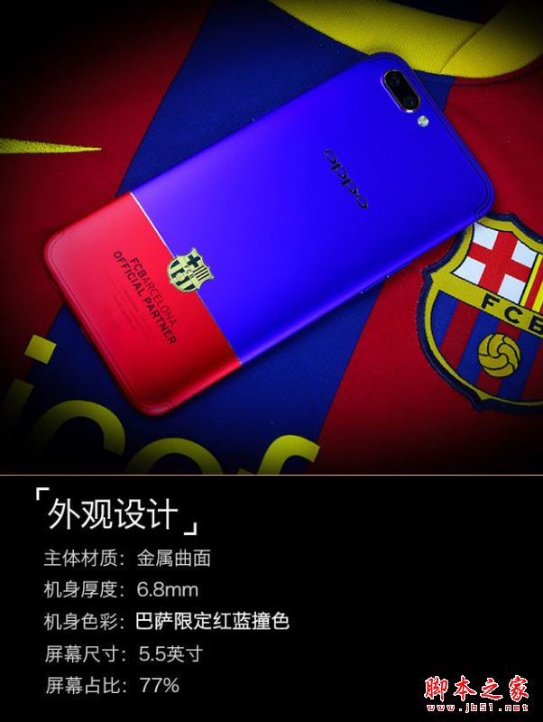 OPPO R11巴萨版怎么样？OPPOR11巴萨限量版系统/拍照/性能/续航全面评测