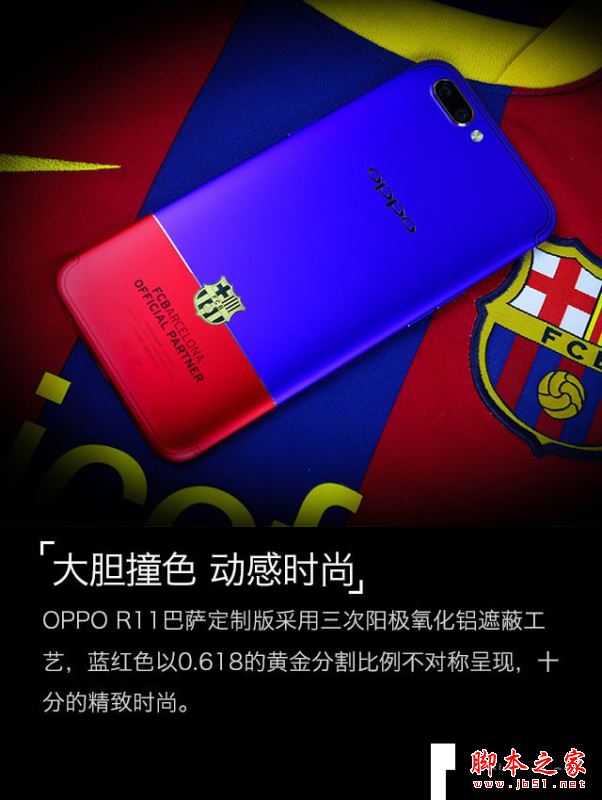OPPO R11巴萨版怎么样？OPPOR11巴萨限量版系统/拍照/性能/续航全面评测
