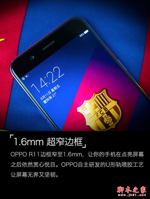 OPPO R11巴萨版怎么样？OPPOR11巴萨限量版系统/拍照/性能/续航全面评测