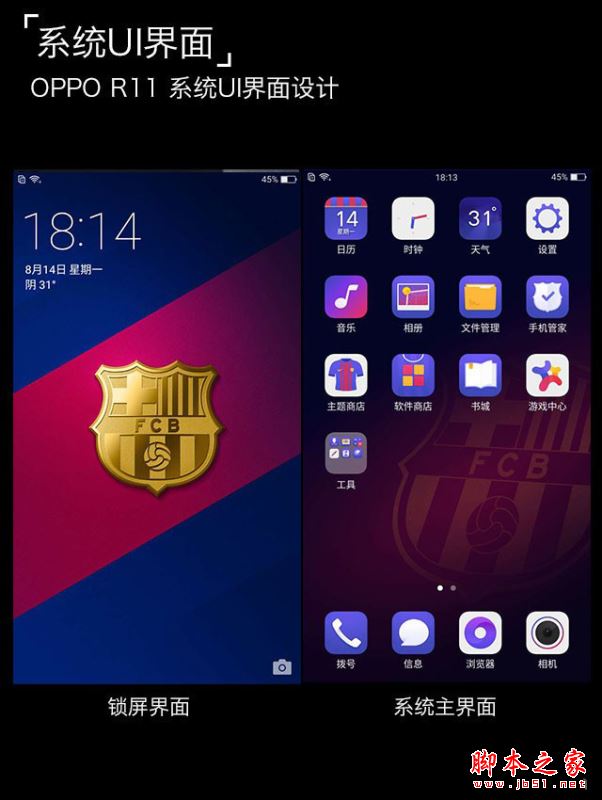 OPPO R11巴萨版怎么样？OPPOR11巴萨限量版系统/拍照/性能/续航全面评测