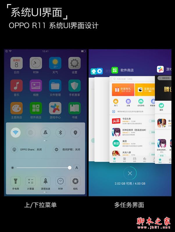 OPPO R11巴萨版怎么样？OPPOR11巴萨限量版系统/拍照/性能/续航全面评测