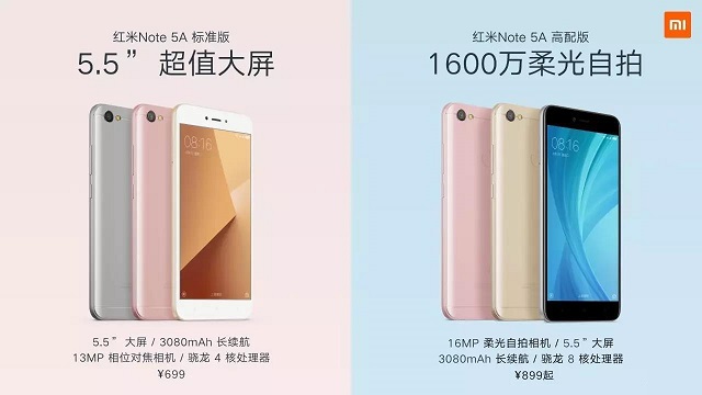 红米Note5A配置怎么样 红米Note5A标准版和高配版的区别
