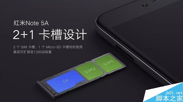 红米Note5A配置怎么样 红米Note5A标准版和高配版的区别