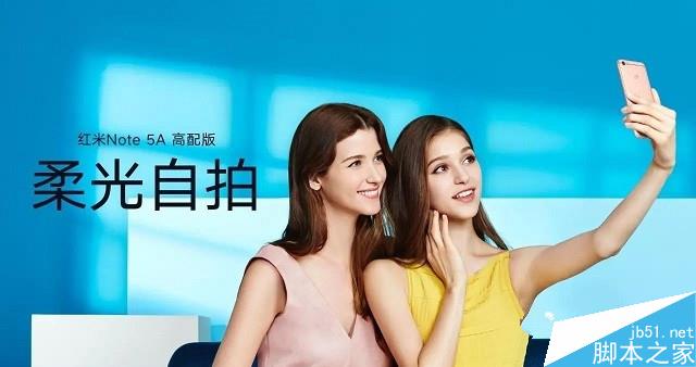 红米Note5A有几个版本 红米Note5A标准版和高配版的区别