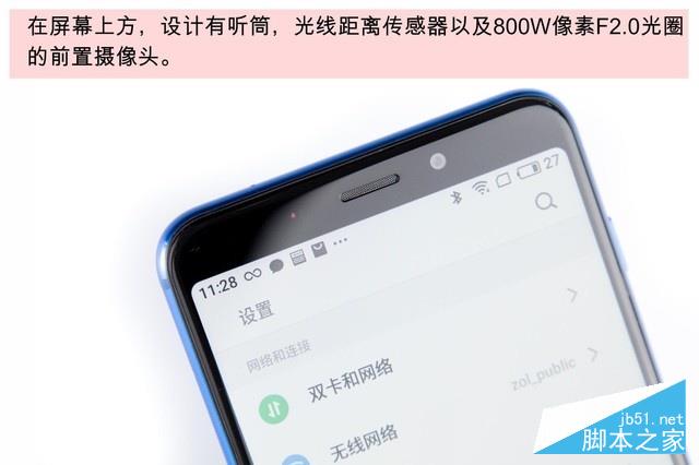 魅蓝S6深度拆解 千元机黑科技如何实现
