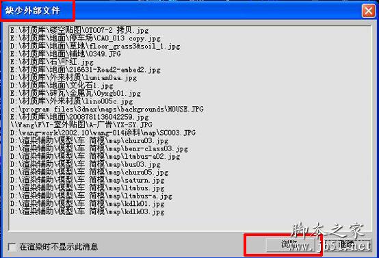 3dmax贴图路径1