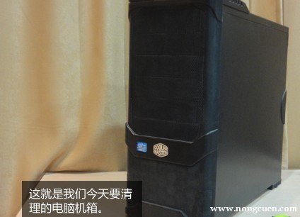 要清理的电脑