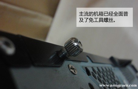 机箱侧板都是采用免工具螺丝