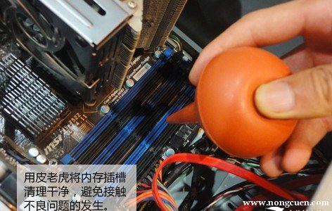 使用皮老虎清理内存插槽表面灰尘