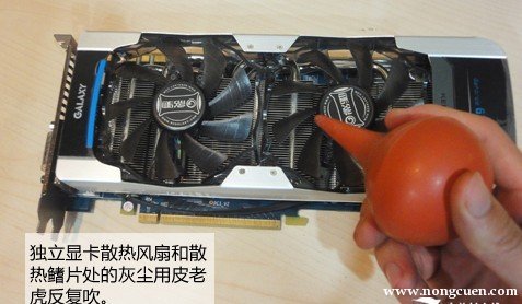 反复吹显卡散热鳍片上的灰尘