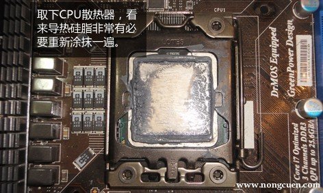 涂抹在CPU上的导热硅脂已经失效了